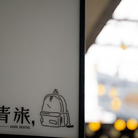 ドープ ホステル 台中市 エクステリア 写真